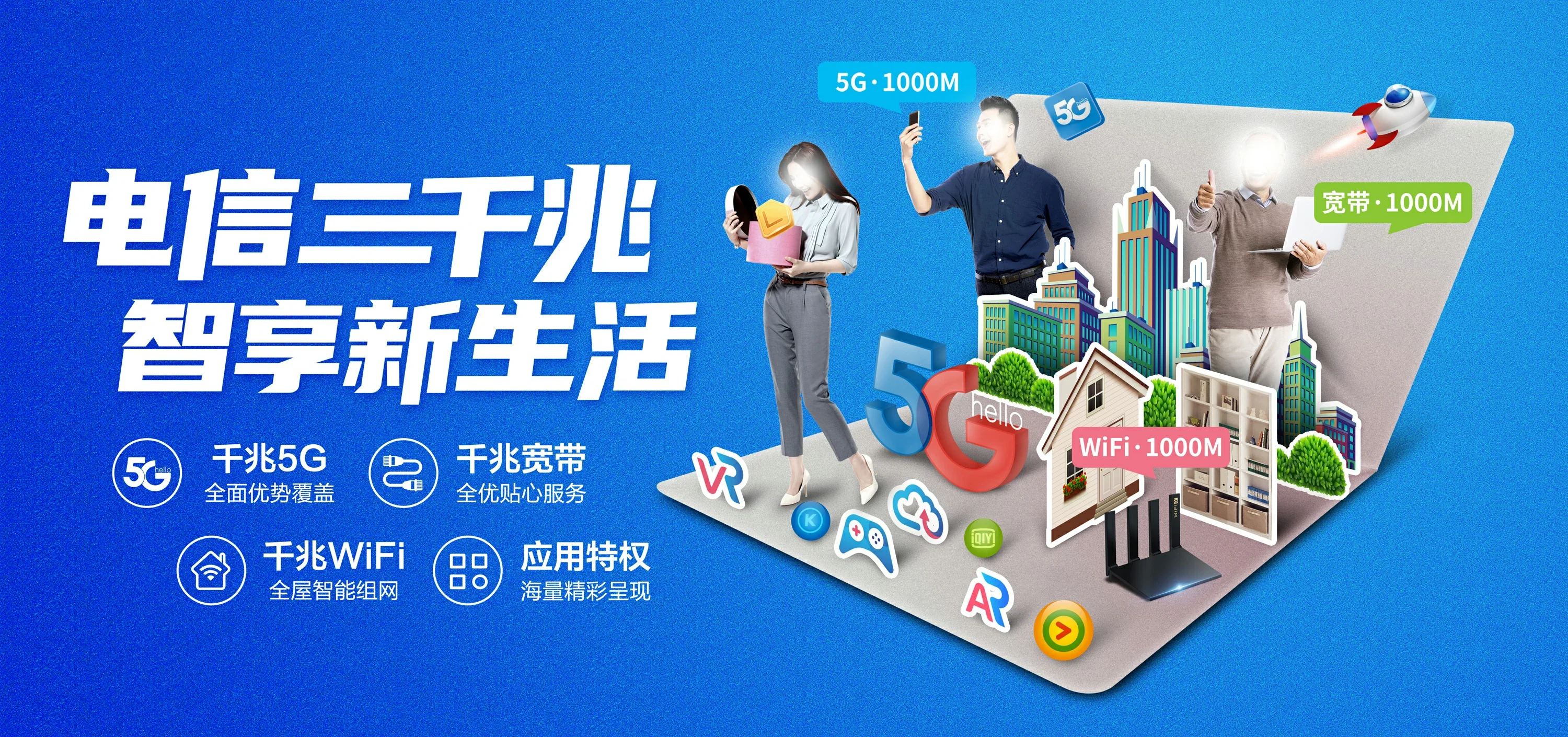 中国电信 新城区电信宽带 宽带套餐